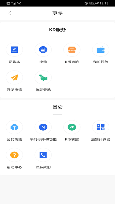 掌上KD软件封面