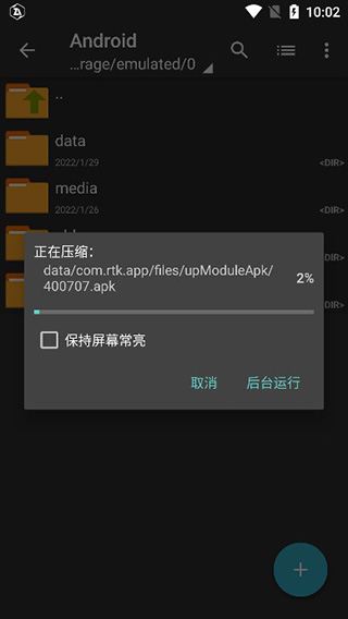 压缩操作图片
