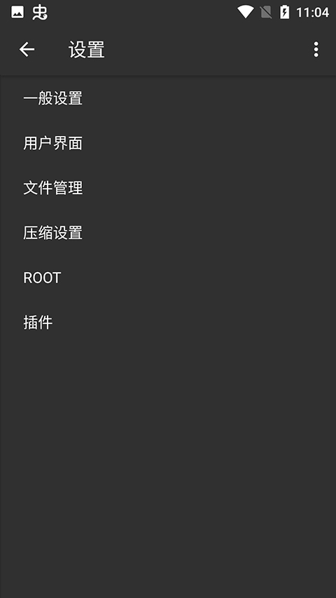 老外管理器pro蓝色版软件封面