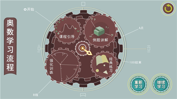 葱喵儿奥数app软件封面