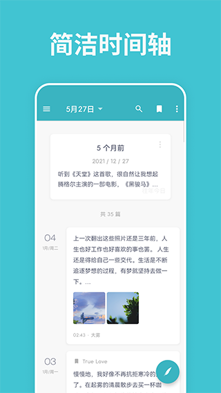 一本日记app软件封面