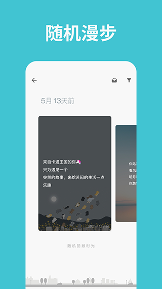 一本日记app软件封面