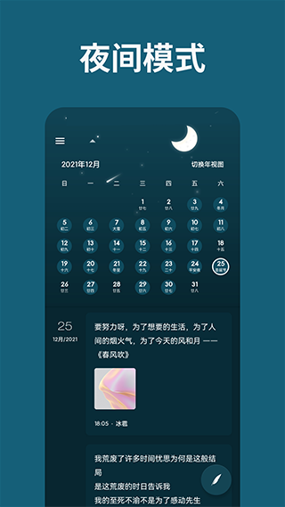 一本日记app软件封面