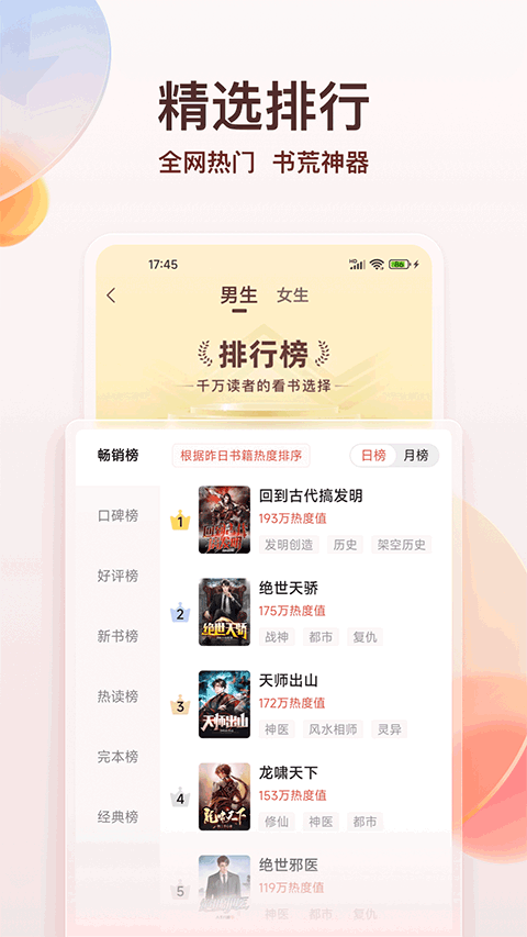 点众阅读app软件封面