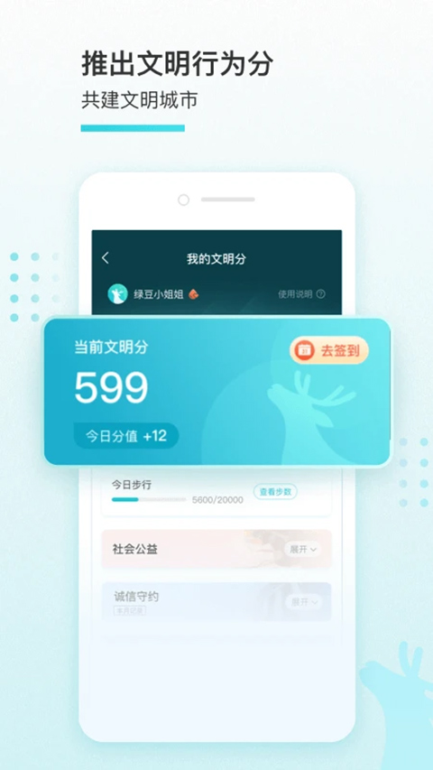 我的盐城app软件封面