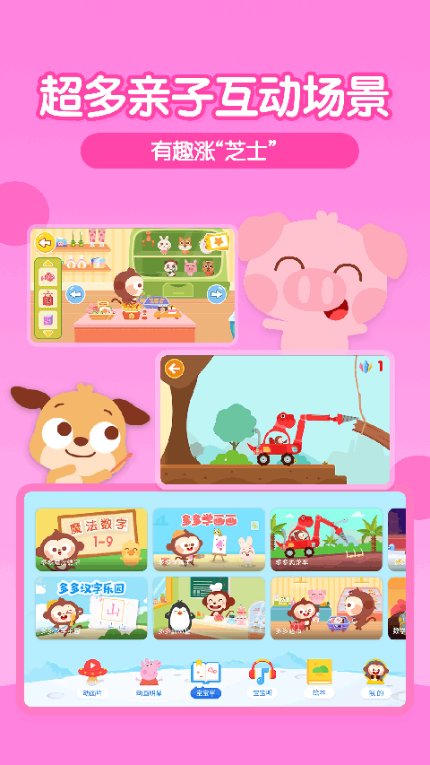 多多动画屋app软件封面