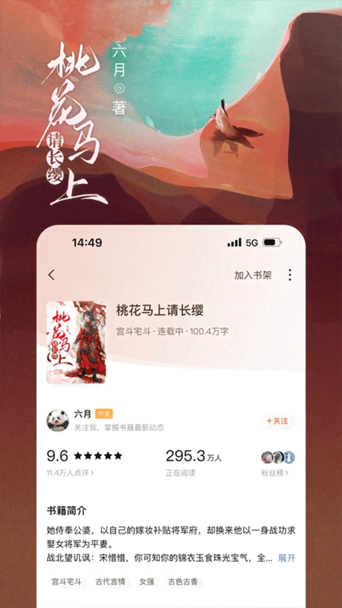 番茄小说免费听书版软件封面