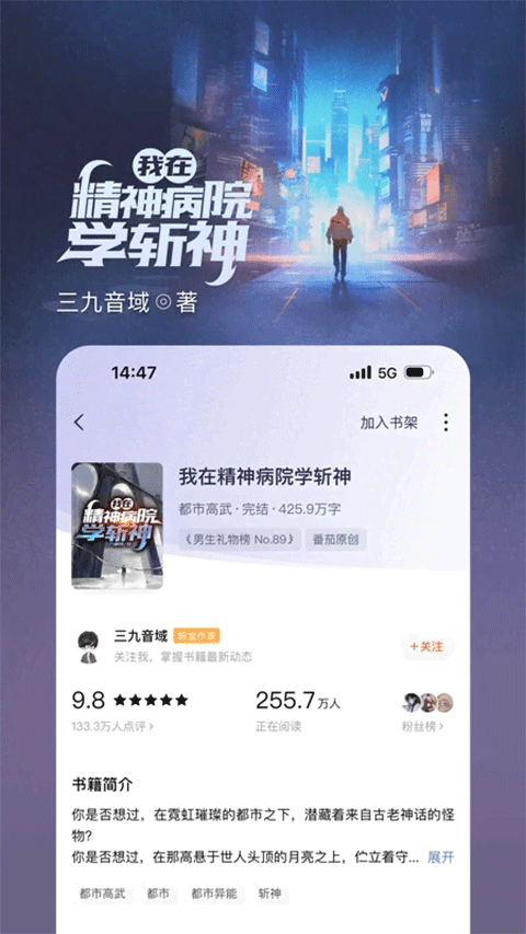 番茄小说免费听书版软件封面