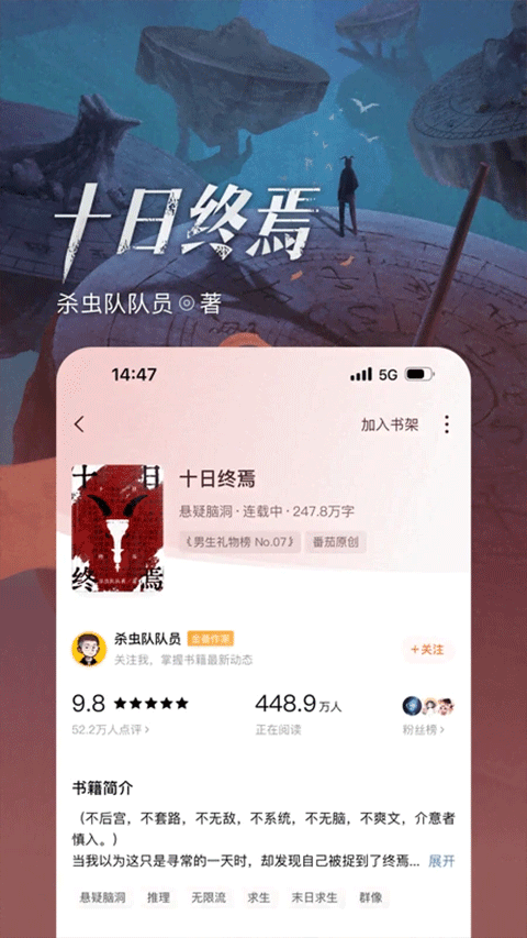 番茄小说免费听书版软件封面