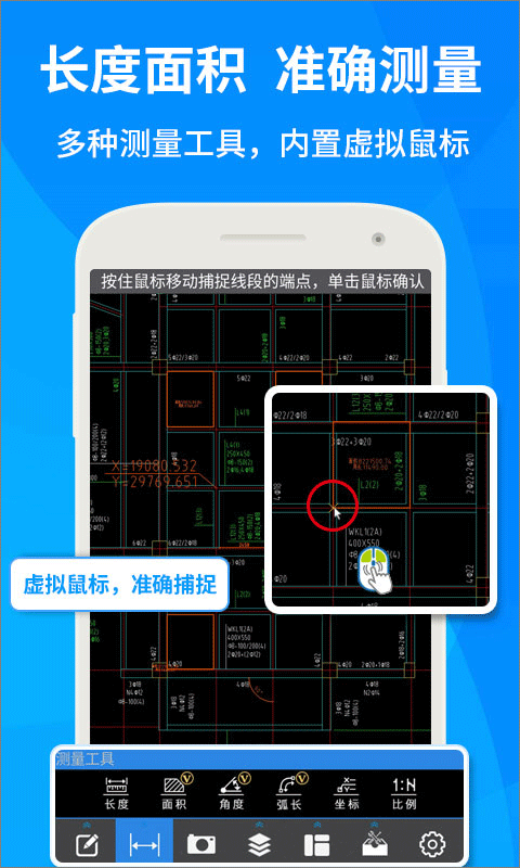 cad快速看图app软件封面