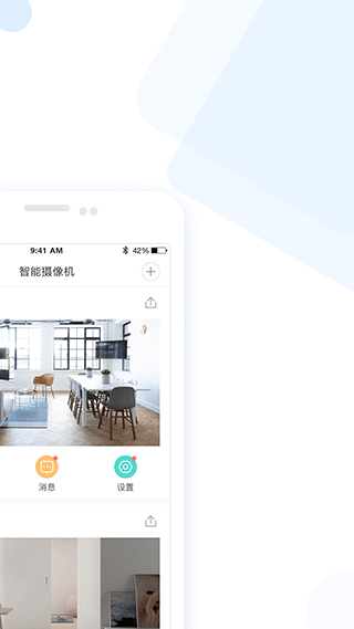 云蚁物联app本软件封面