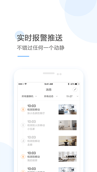 云蚁物联app本软件封面