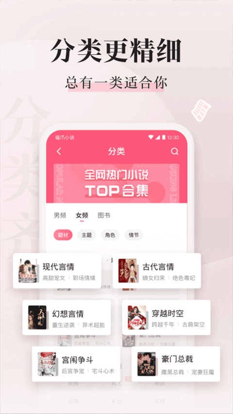 喵爪小说app软件封面
