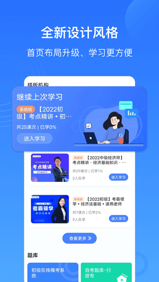 乐私塾app软件封面