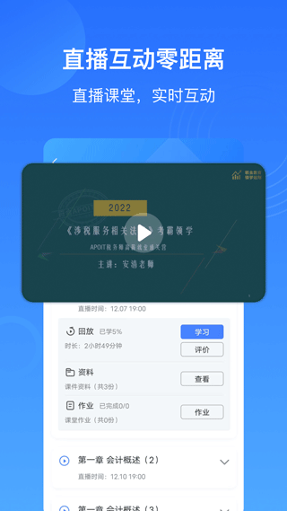 乐私塾app软件封面