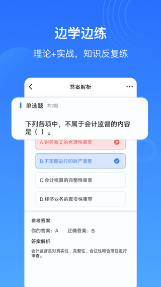 乐私塾app软件封面
