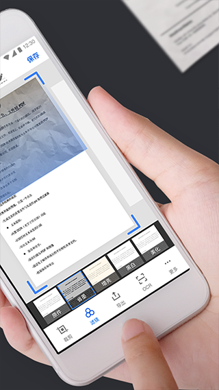 扫描王app软件封面