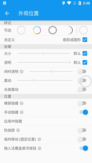 简悬浮Pro软件封面