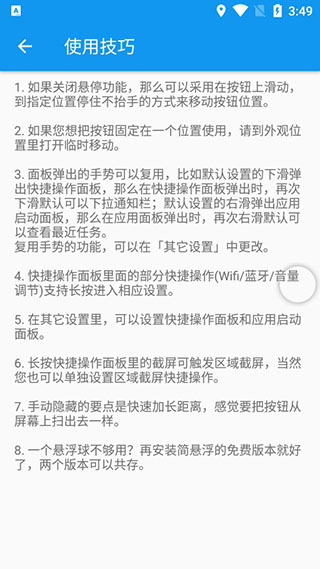 简悬浮Pro软件封面