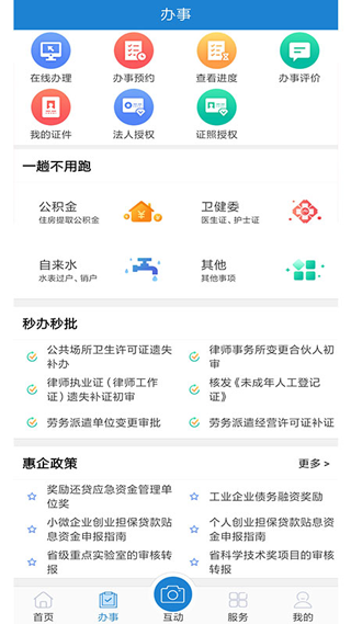 e龙岩app软件封面