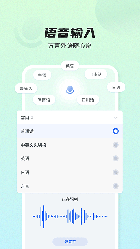 讯飞输入法魅族版软件封面