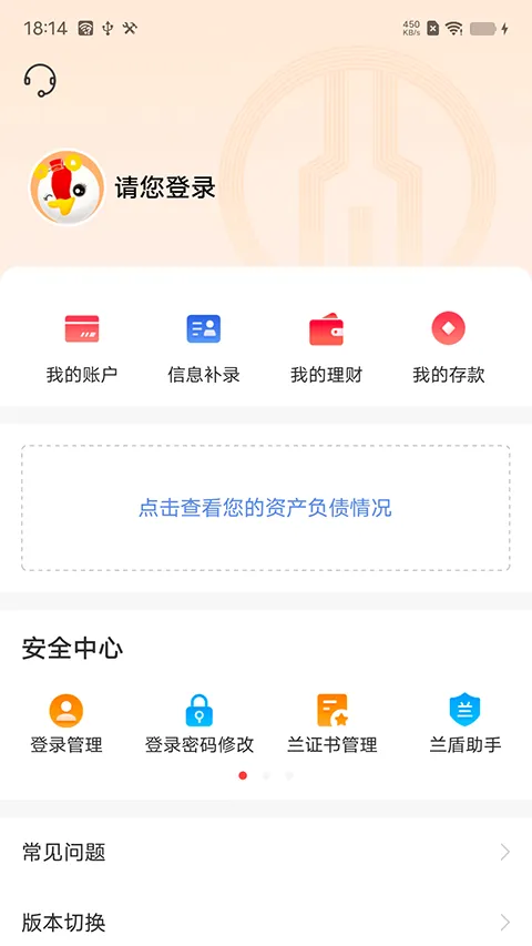 绍兴银行app软件封面
