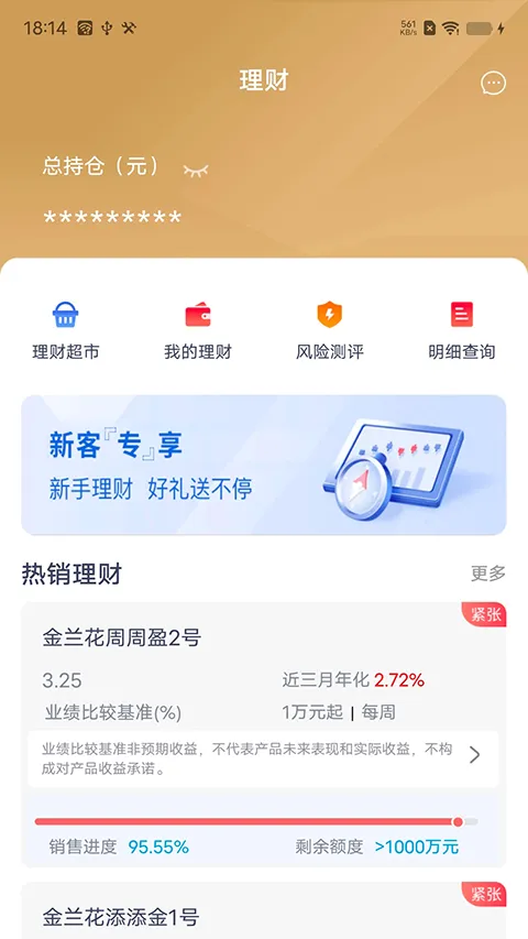 绍兴银行app软件封面
