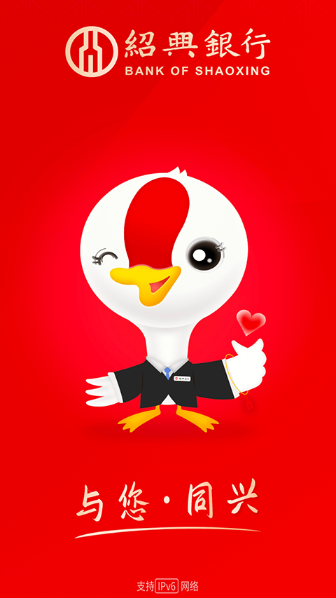 绍兴银行app软件封面