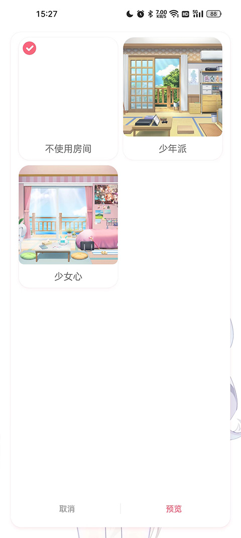 兽耳助手2024版软件封面