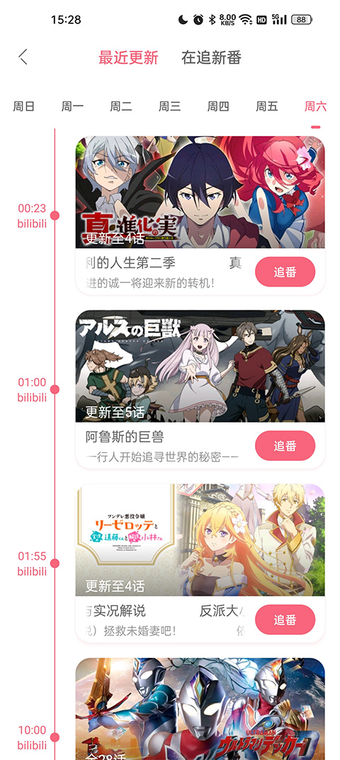 兽耳助手2024版软件封面