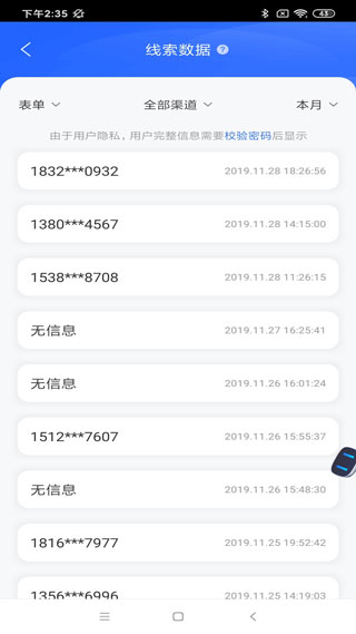百度营销app第4张手机截图