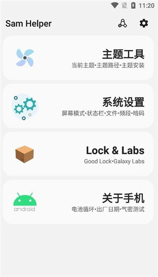 sam helper软件封面
