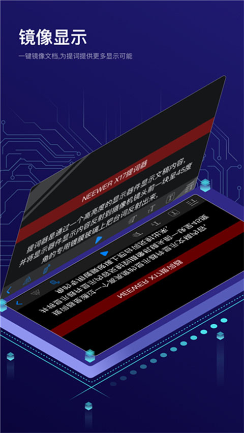 Teleprompter提词器app软件封面