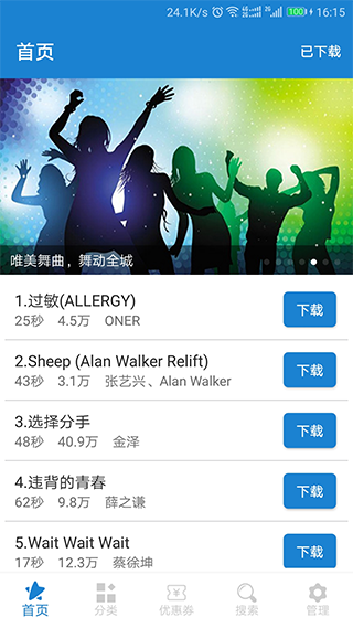 铃声大全app软件封面