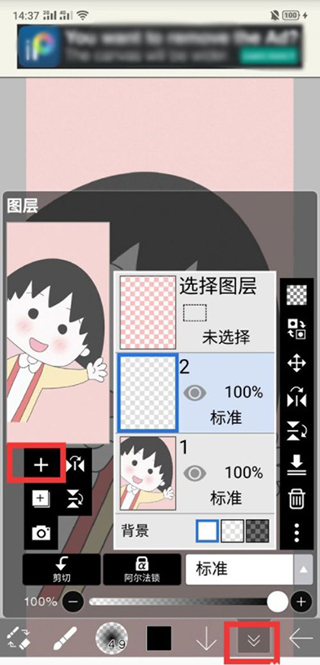 新建图层界面