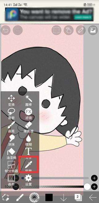 吸色界面