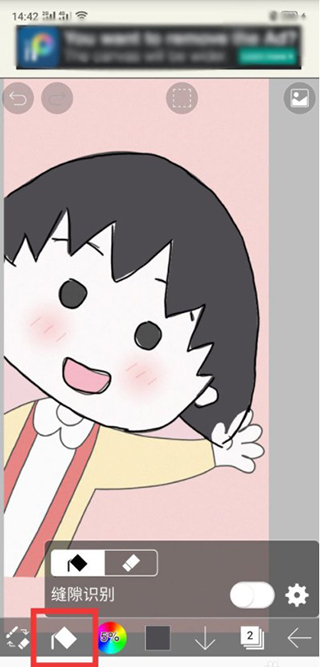 铺色界面