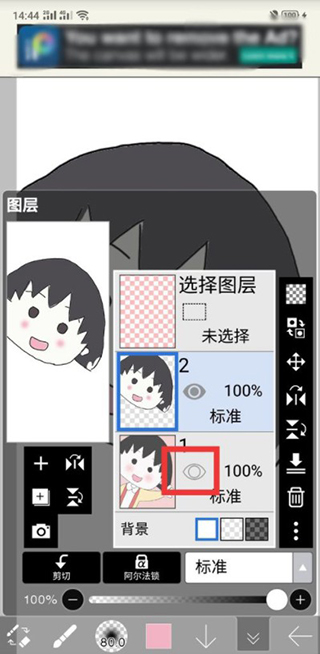 隐藏图层界面