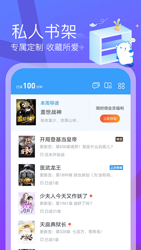 米读小说极速版软件封面