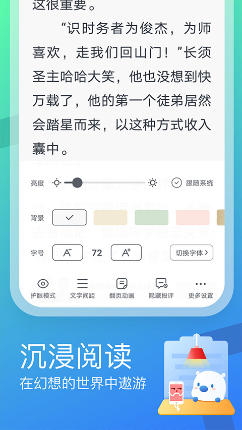 米读极速版赚钱小说软件封面