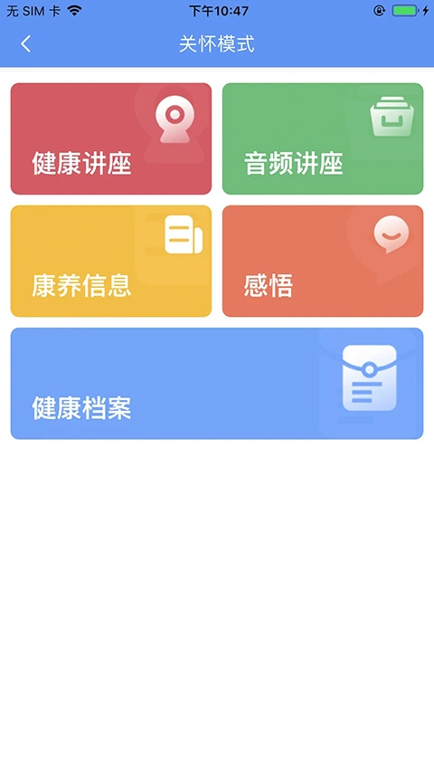 阿吉泰app软件封面