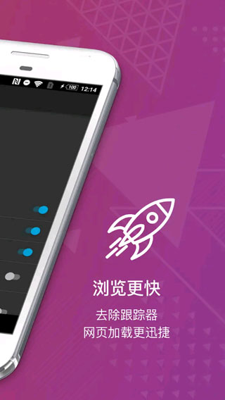Firefox Focus浏览器软件封面