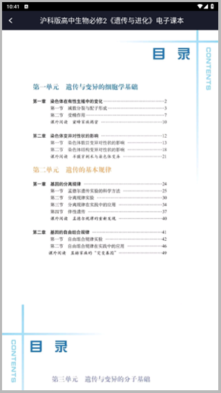 学习历史记录截图