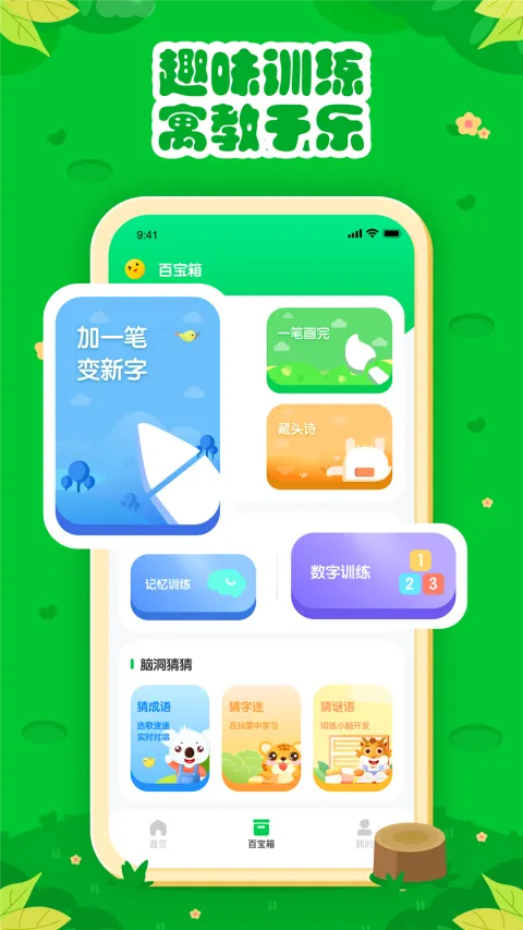 七彩课堂app软件封面