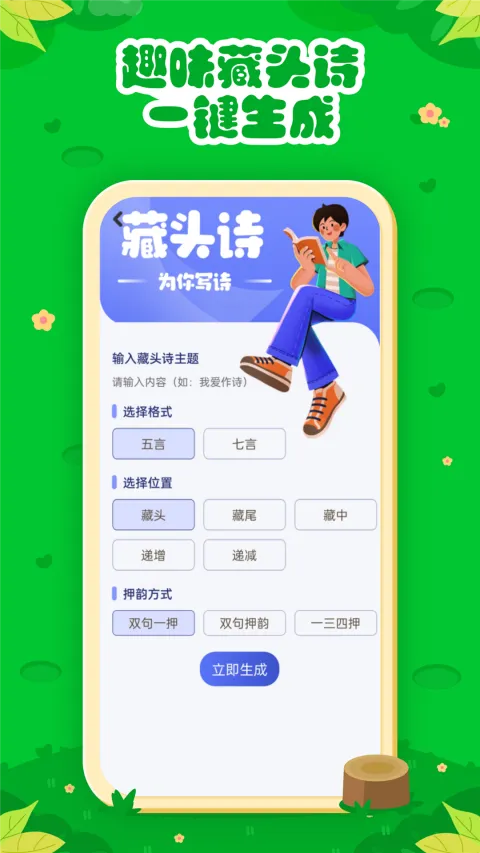 七彩课堂app软件封面