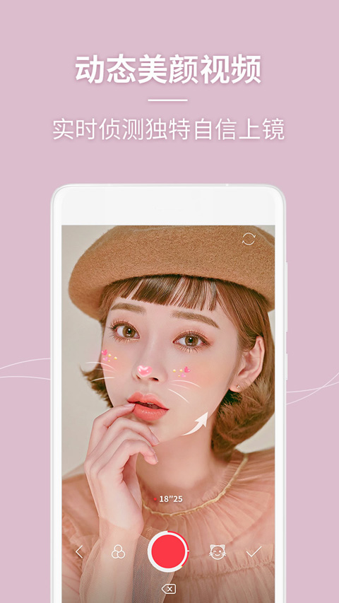 美人相机2024本软件封面