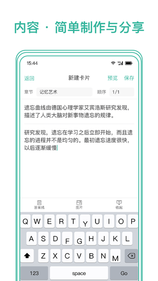 markji app软件封面