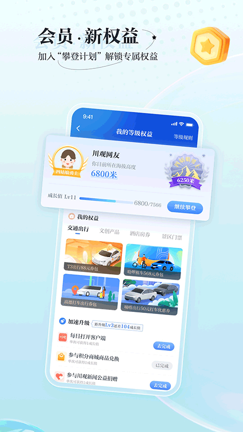 川观新闻客户端app软件封面