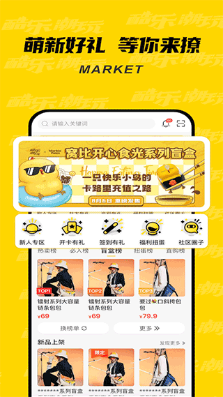 酷乐潮玩app软件封面