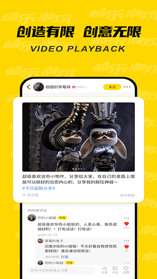 酷乐潮玩app软件封面